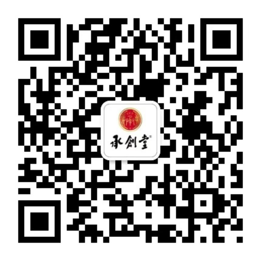 承创堂官方二维码