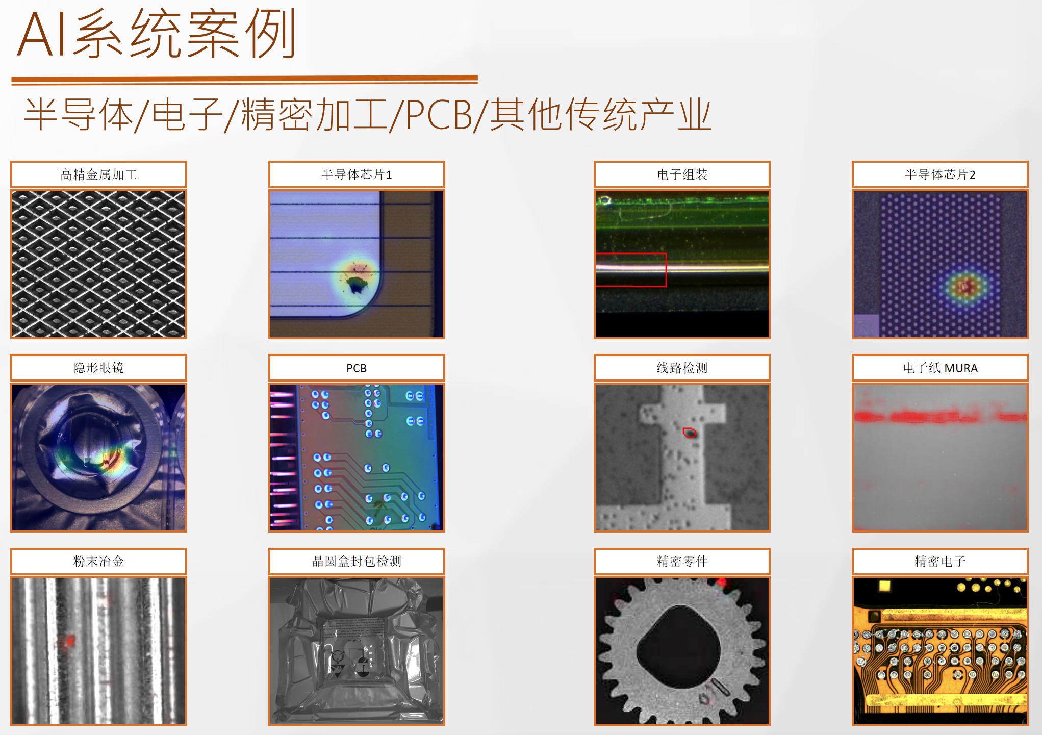 智能AI 1(1)