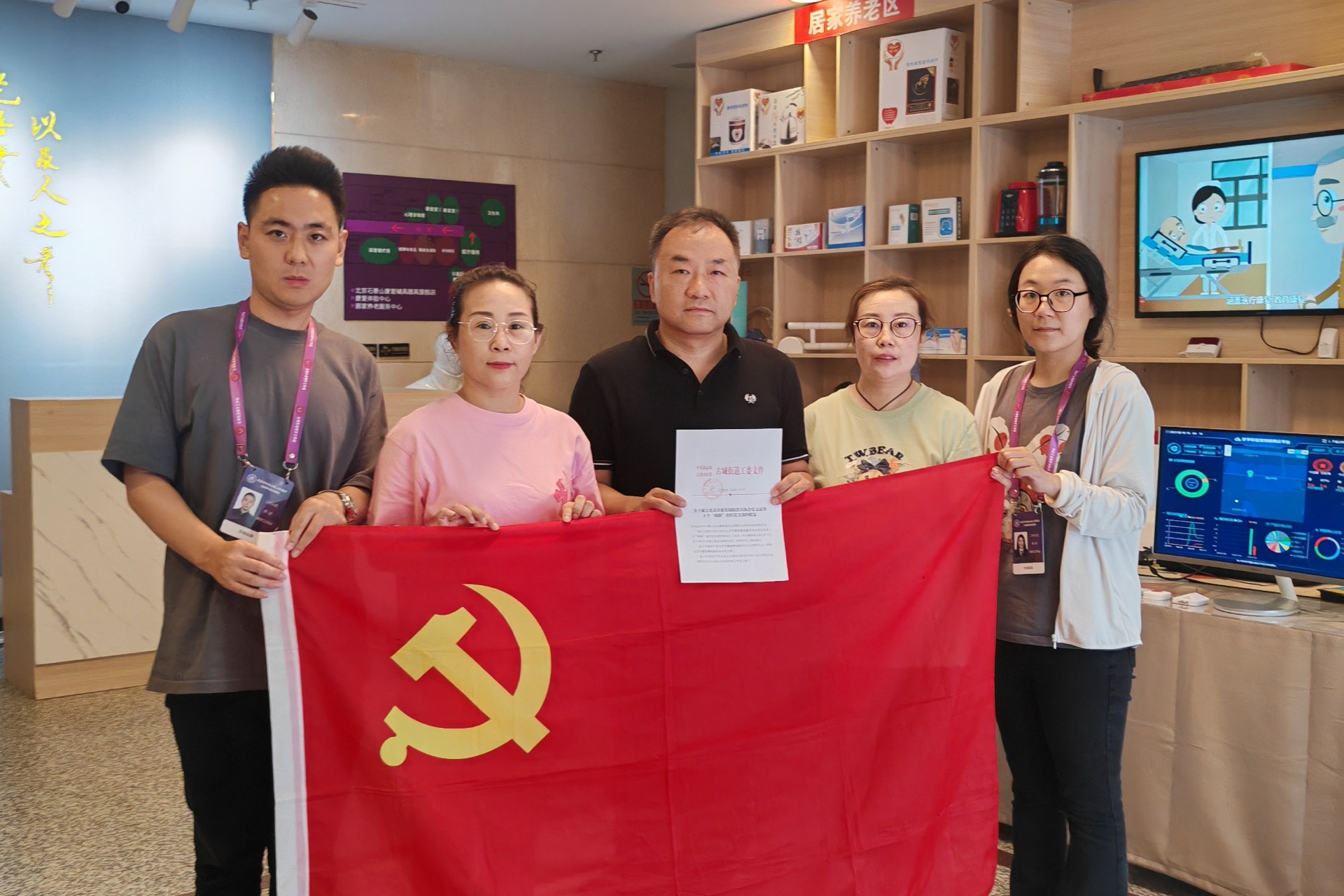 北京市康复辅助器具协会党支部成立简讯
