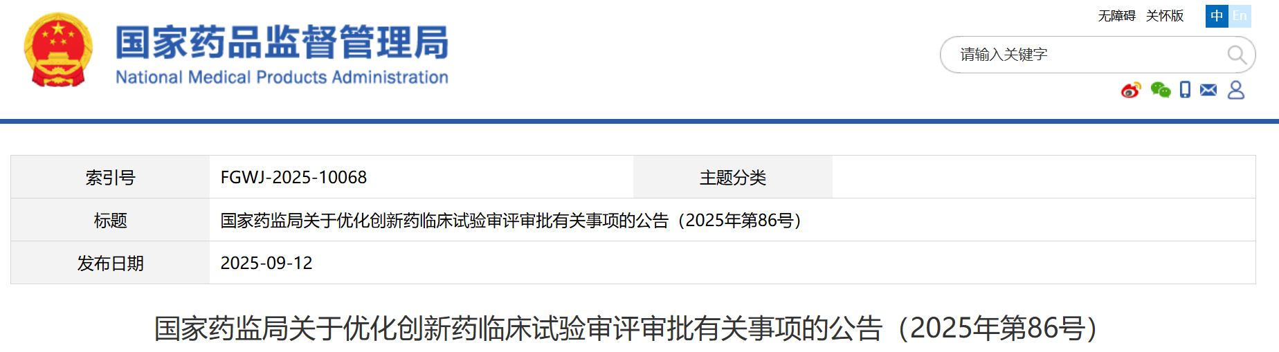 微信图片_2025-09-15_114101_129