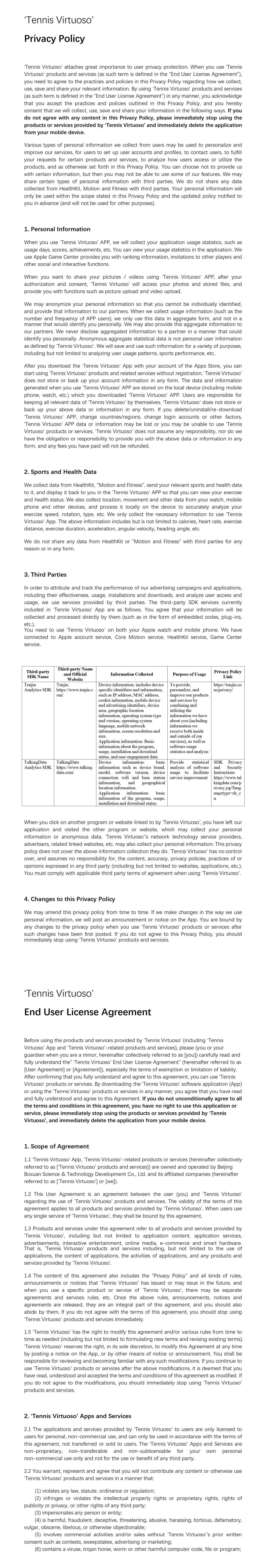 隐私政策用户协议-Tennis Virtuoso-英中文_01
