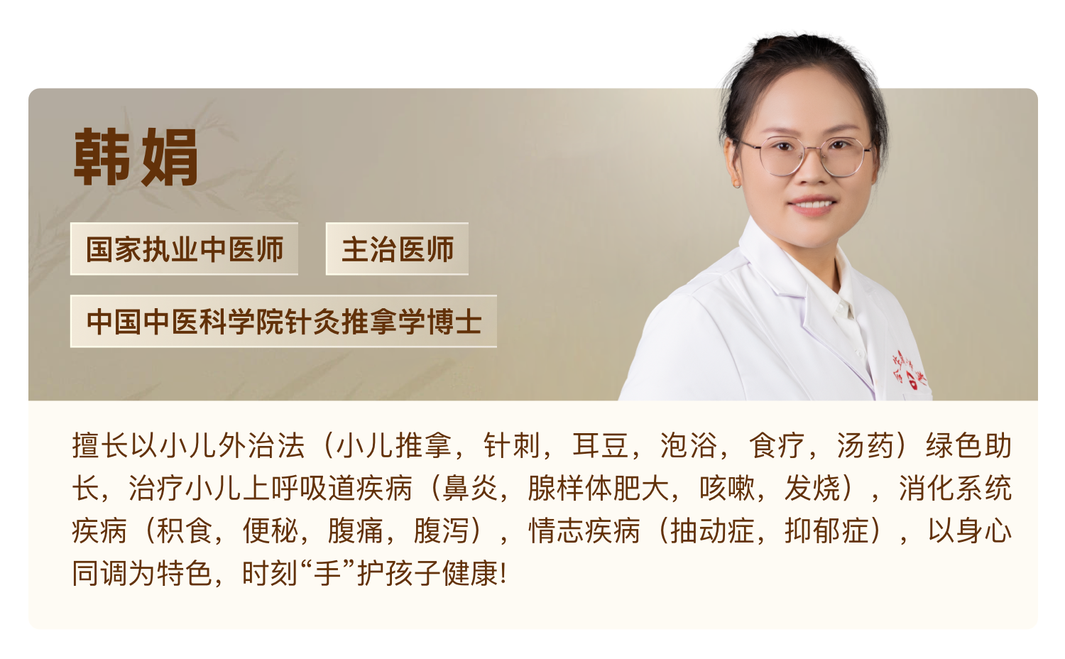 韩璐瑶