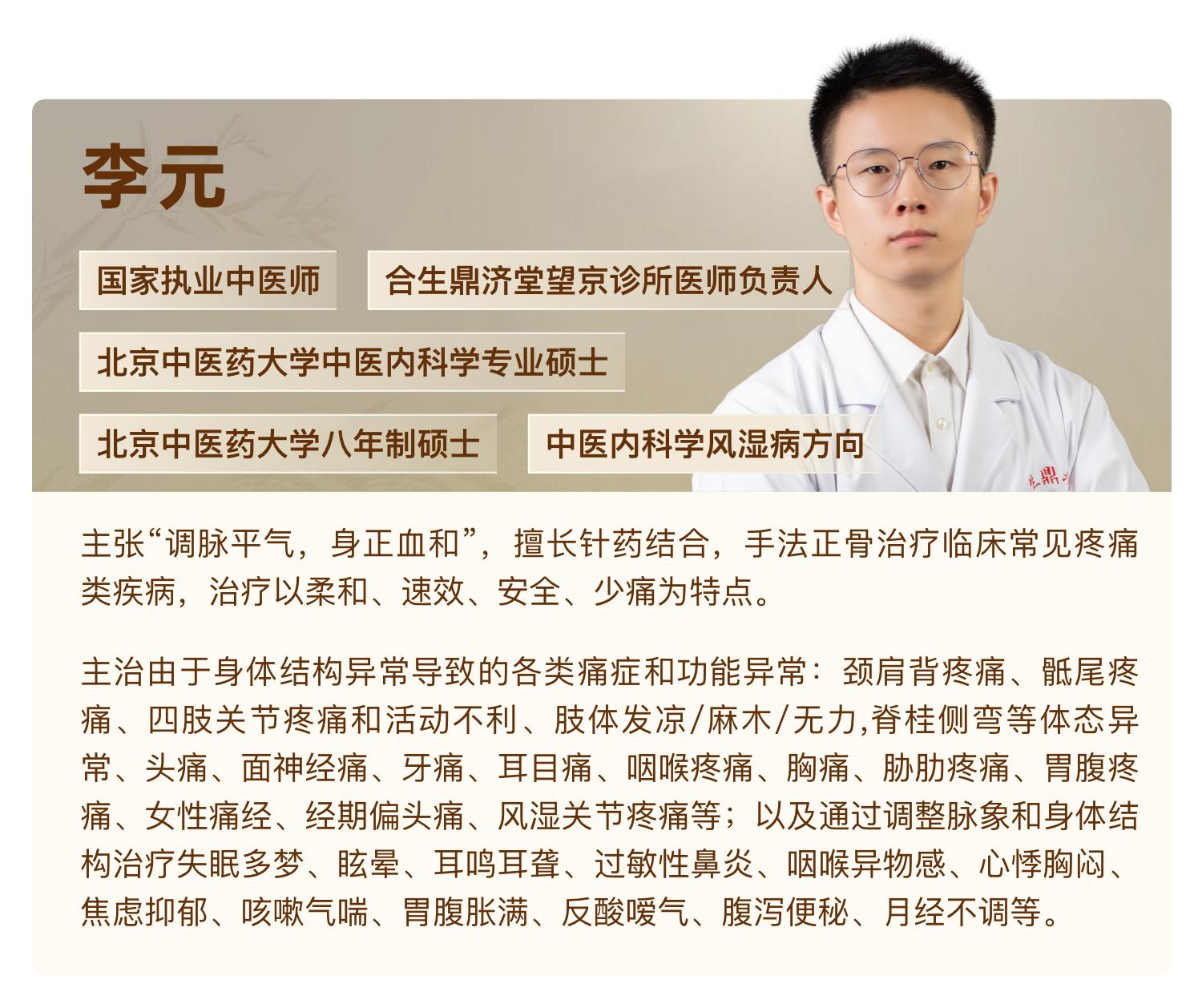 张鑫蕾