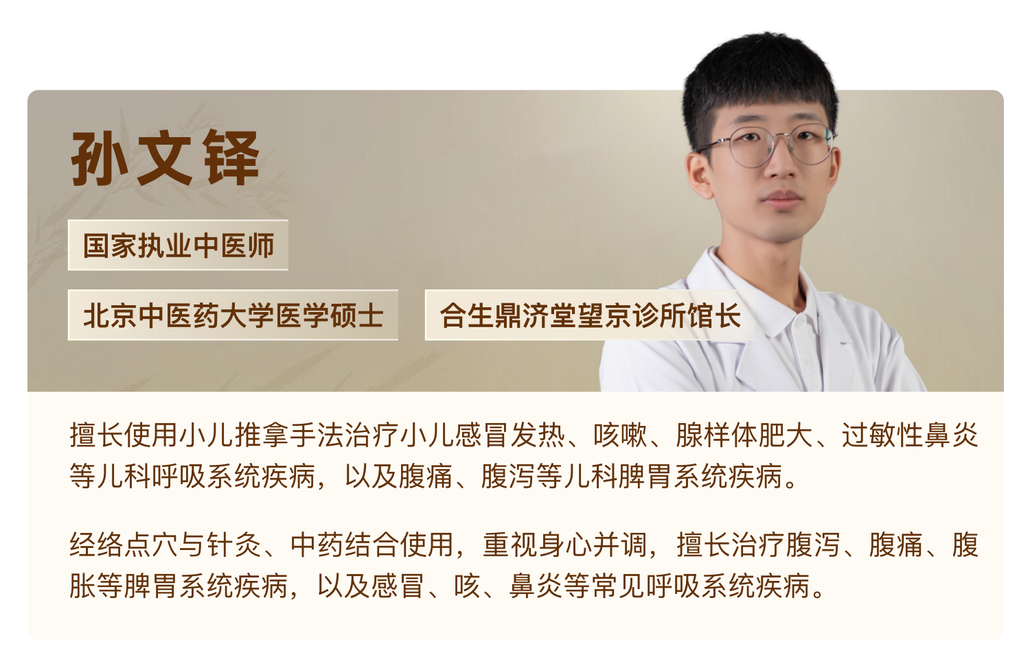 韩璐瑶