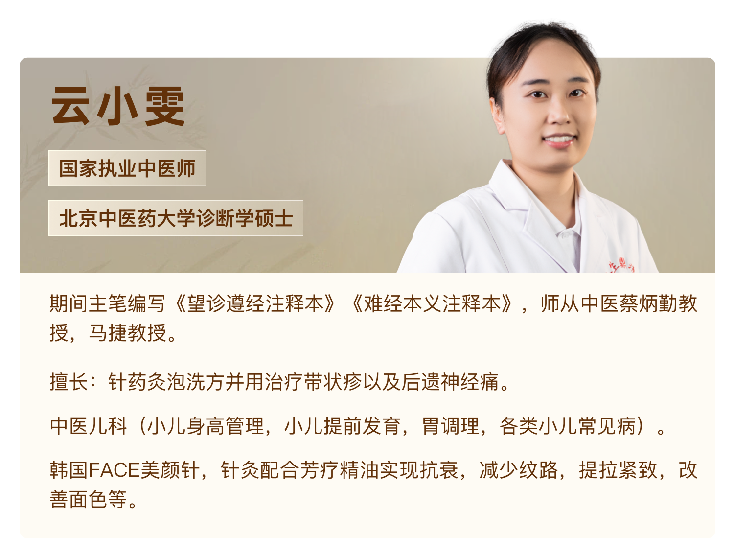 韩璐瑶