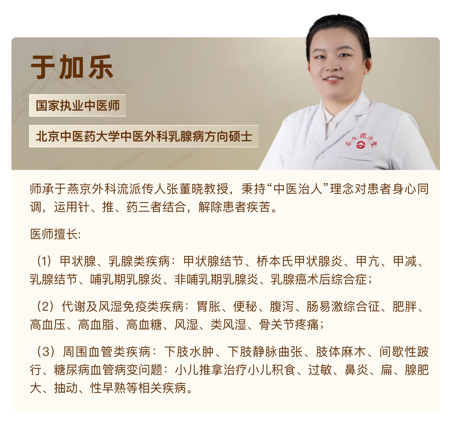 韩璐瑶
