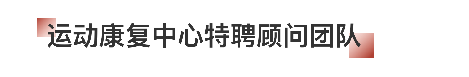 鼎济堂医生