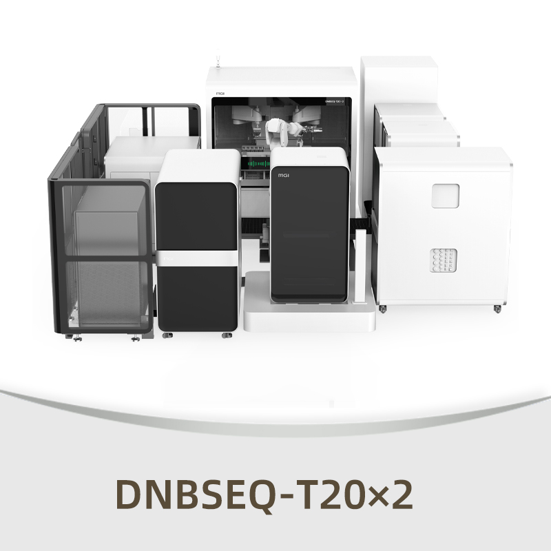 超高通量测序仪 DNBSEQ-T20×2