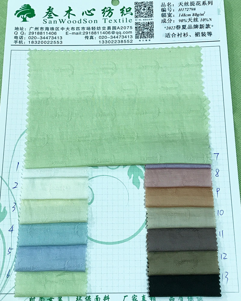 Jacquard Tencel Fabric H17279