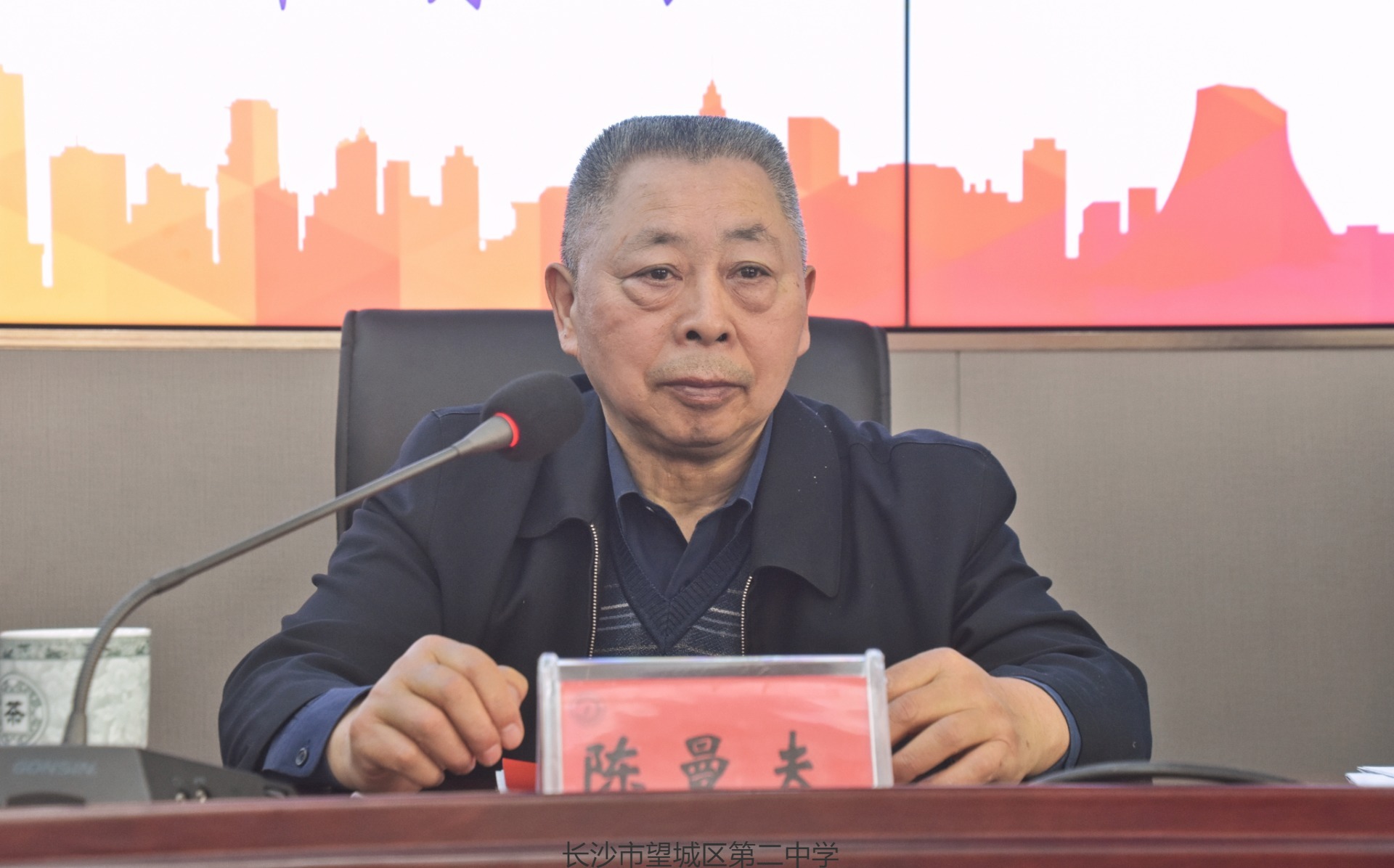 陈曼夫老校长在80周年校庆筹备会第一次会议动员讲话