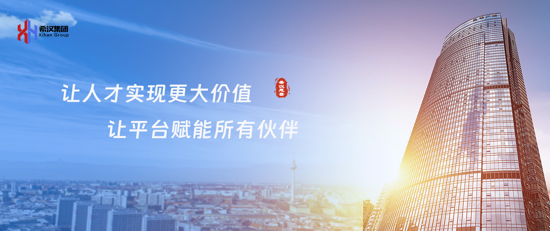 官网首页4_20250102_17357983583907930