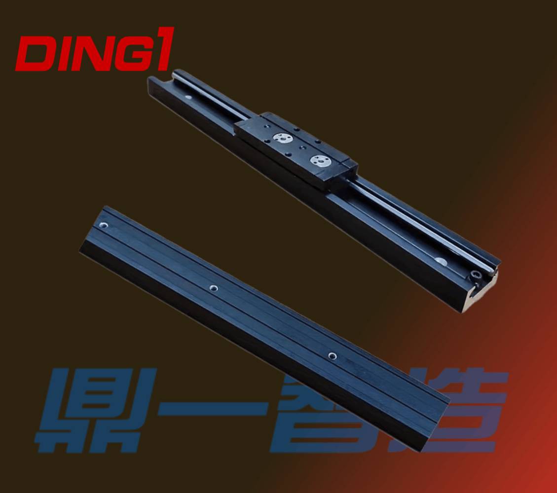 双轴心直线导轨