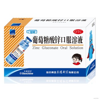 三精牌葡萄糖酸锌口服溶液