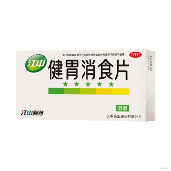 江中 健胃消食片