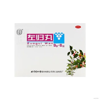 同仁堂 左归丸