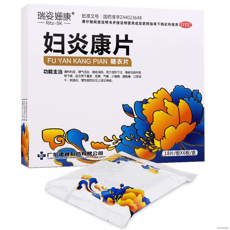 瑞姿姗康 妇炎康片