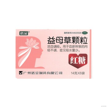 诺金 益母草颗粒