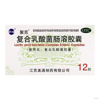 聚克 复合乳酸菌肠溶胶囊