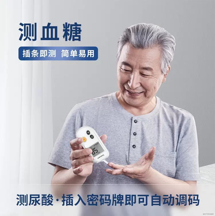 三诺UG-12尿酸检测仪血糖测试仪