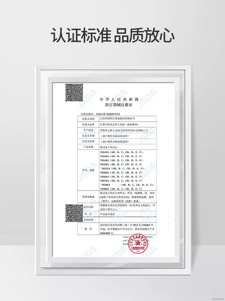 鱼跃电子血压测量仪家用高精准血压计智能蓝牙一体机充电款630CR