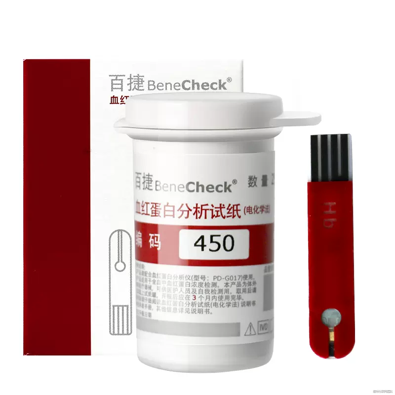 百捷血红蛋白分析测试仪家用检测仪