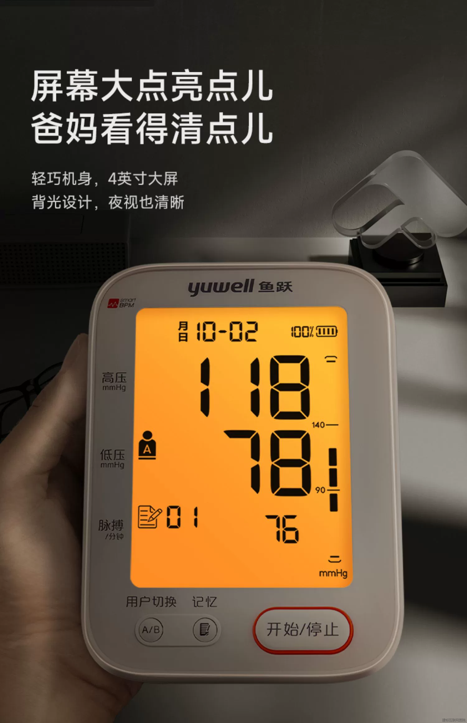鱼跃电子血压计臂式高精准血压测量仪家用充电全自动高血压测压仪
