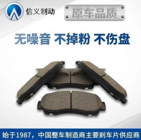 Braking pads manufactured by BYD OE supplier