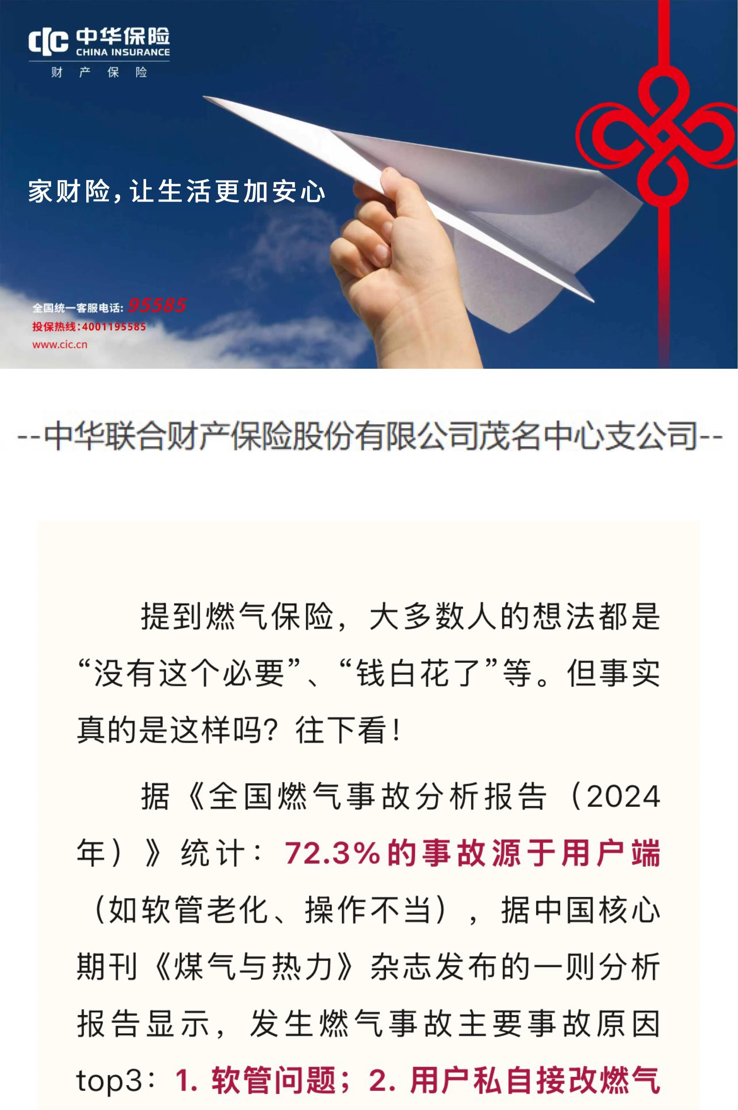 燃氣保險有多重要，到底需不需要購買？