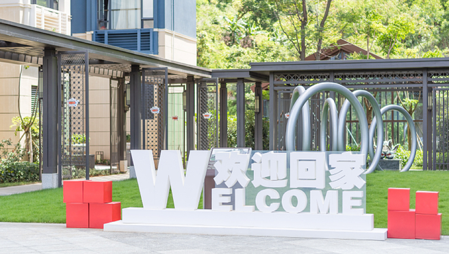 促进房地产市场企稳回升