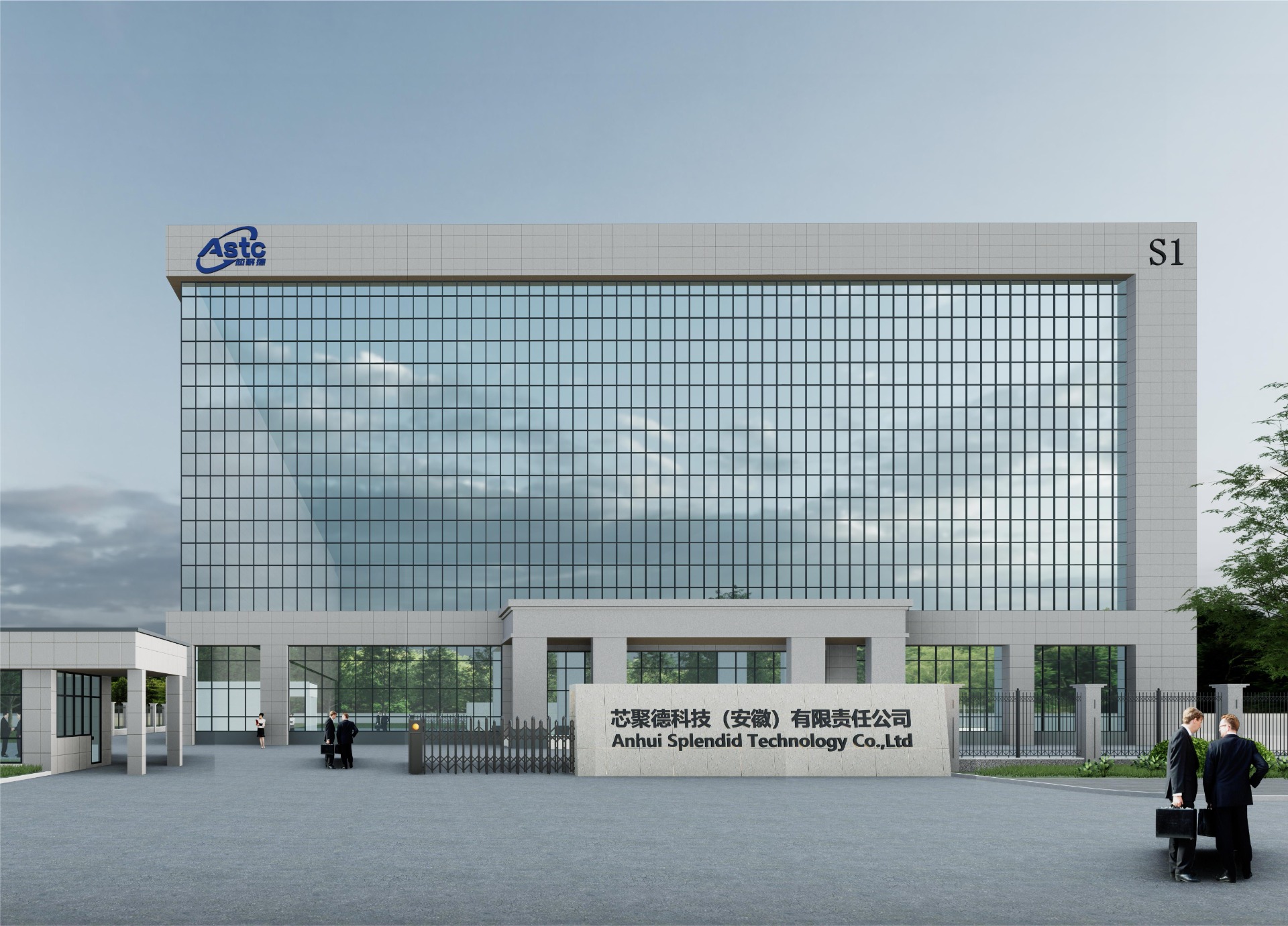 芯聚德IC载板建设项目正式启动