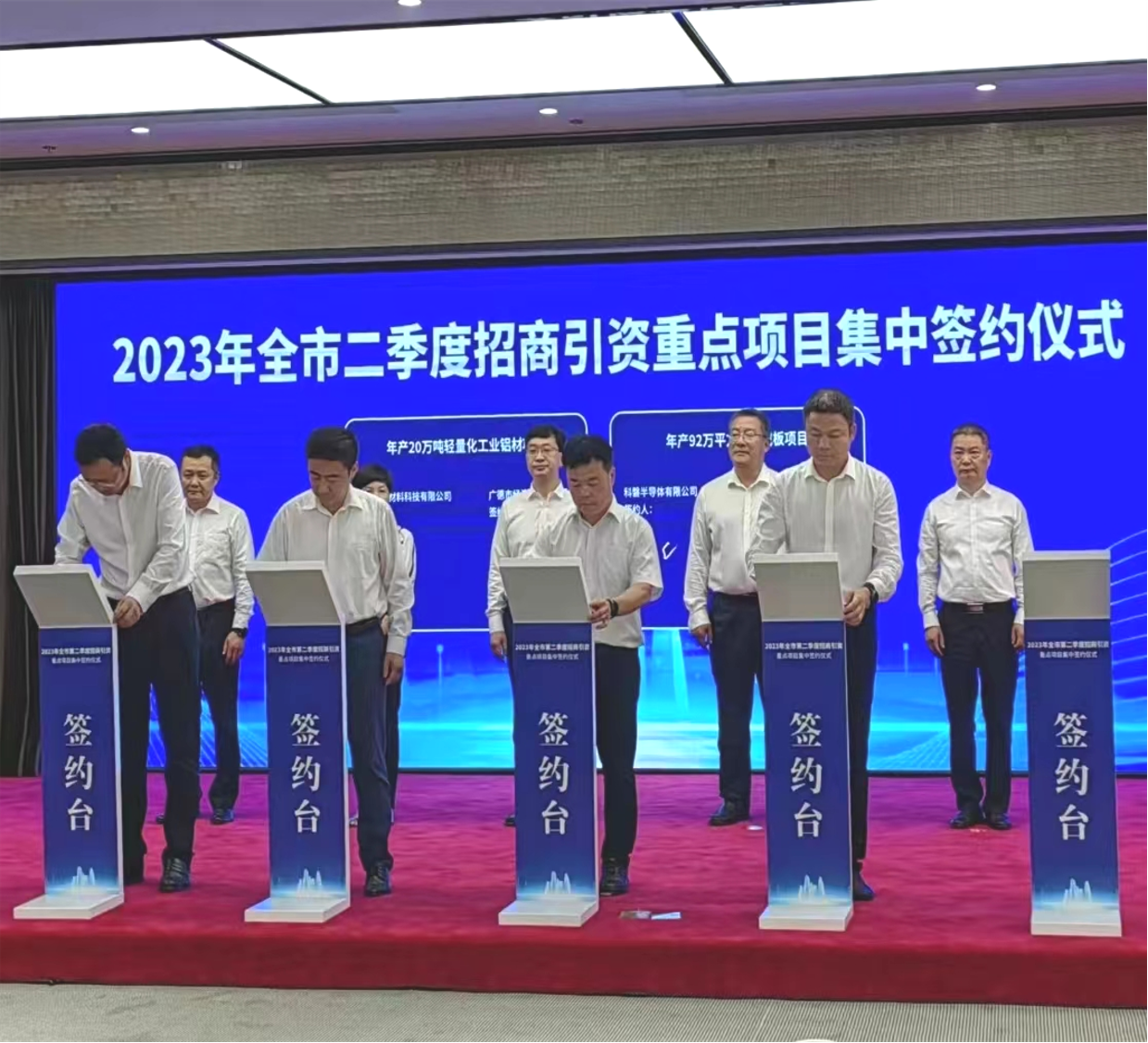芯聚德半导体项目正式落户广德经开区