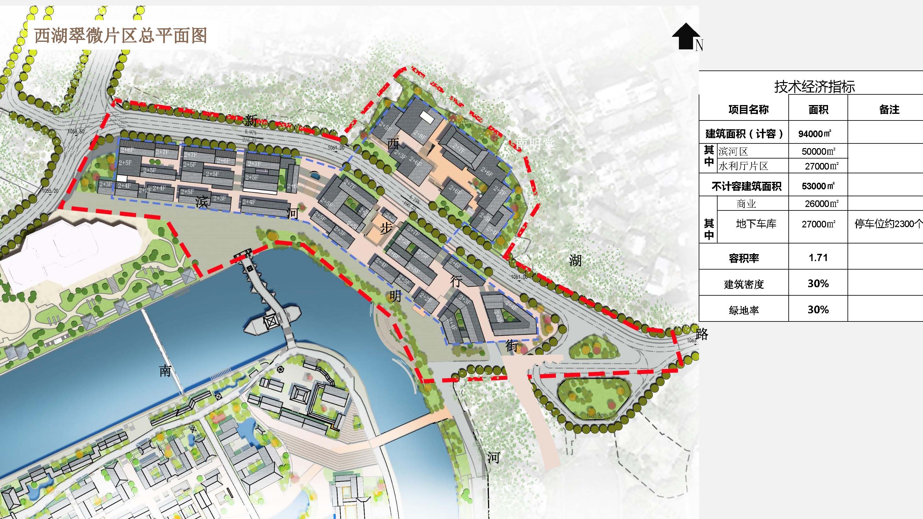 贵阳市甲秀楼历史文化区保护与发展更新规划及南明区西湖路片区及翠薇