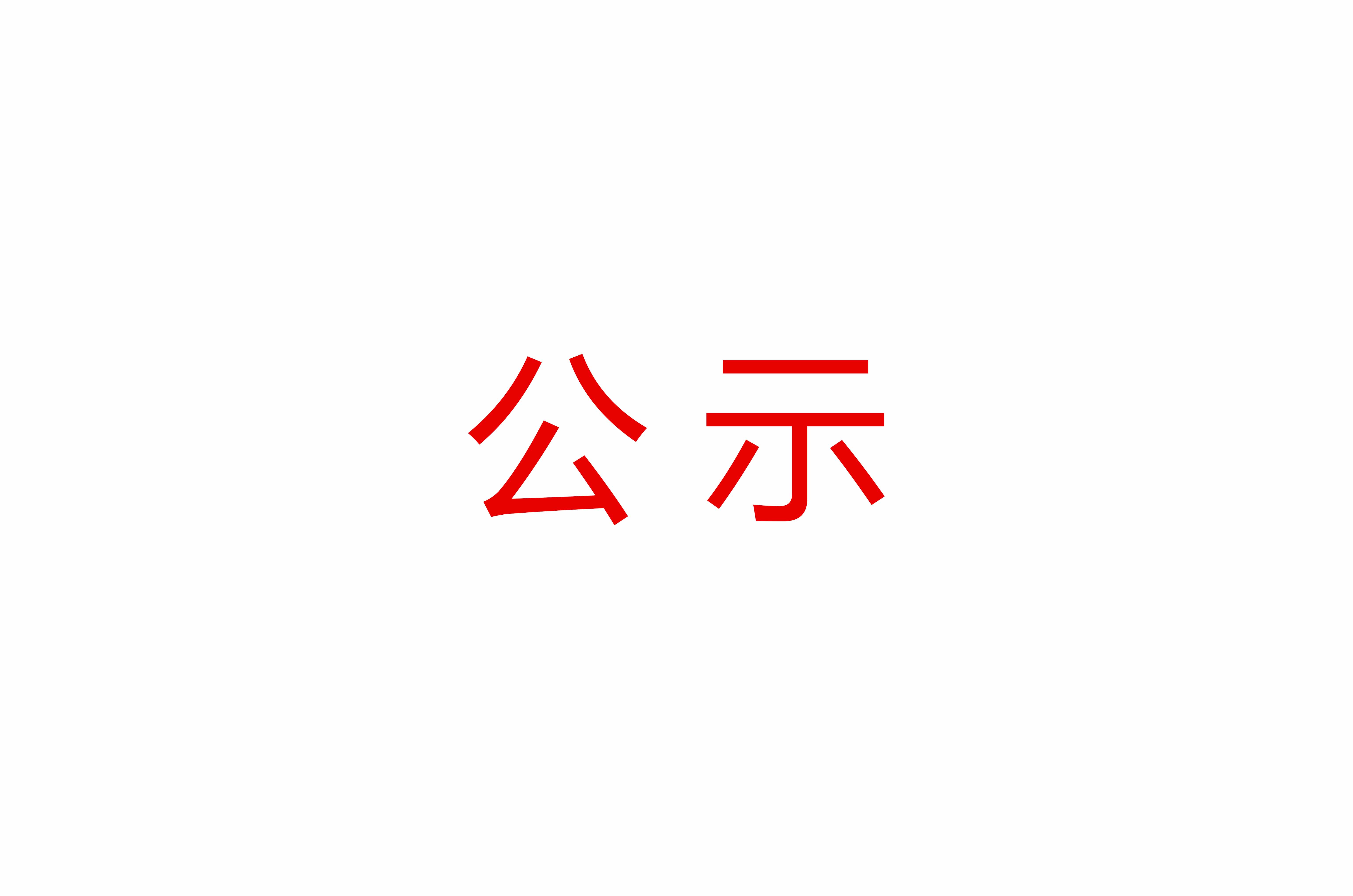 贵阳市轨道交...