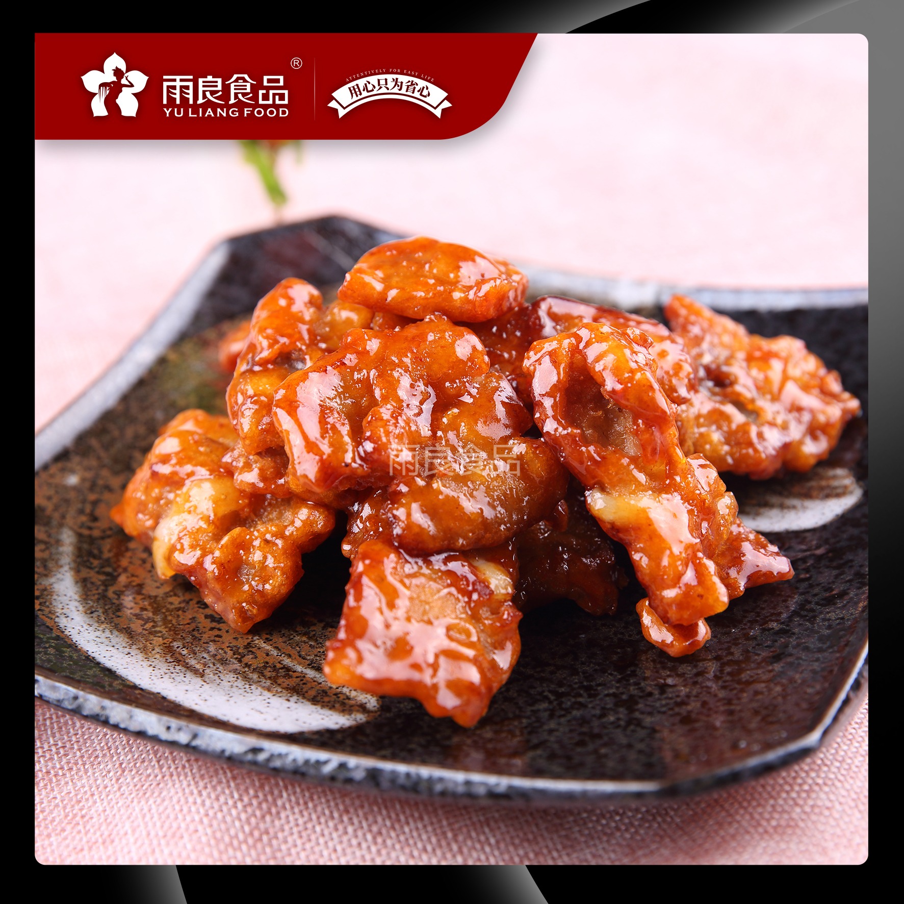 潮味骨