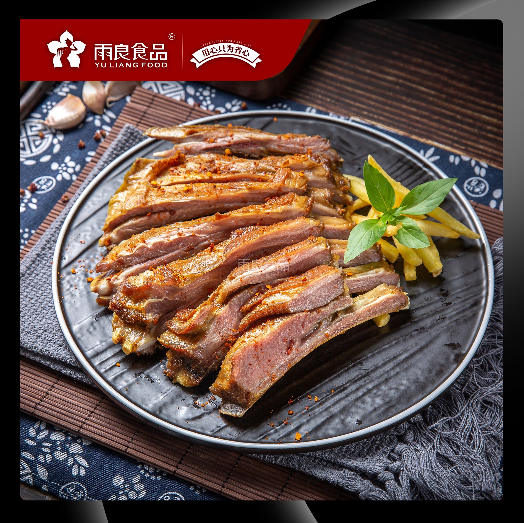 孜然羊排