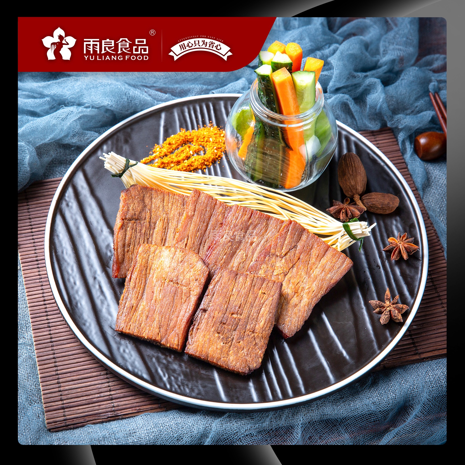 手撕牛肉