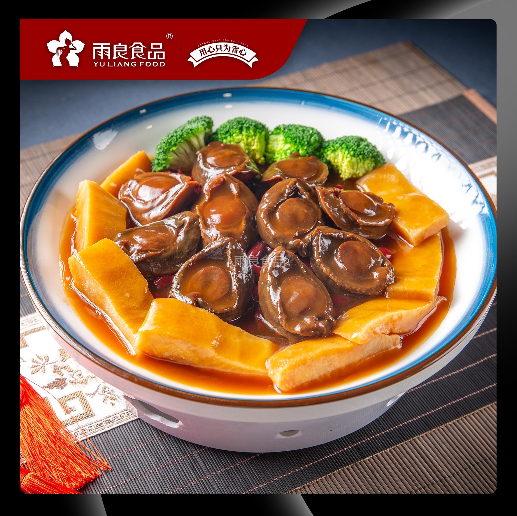海皇鲍（20头大连干鲍）