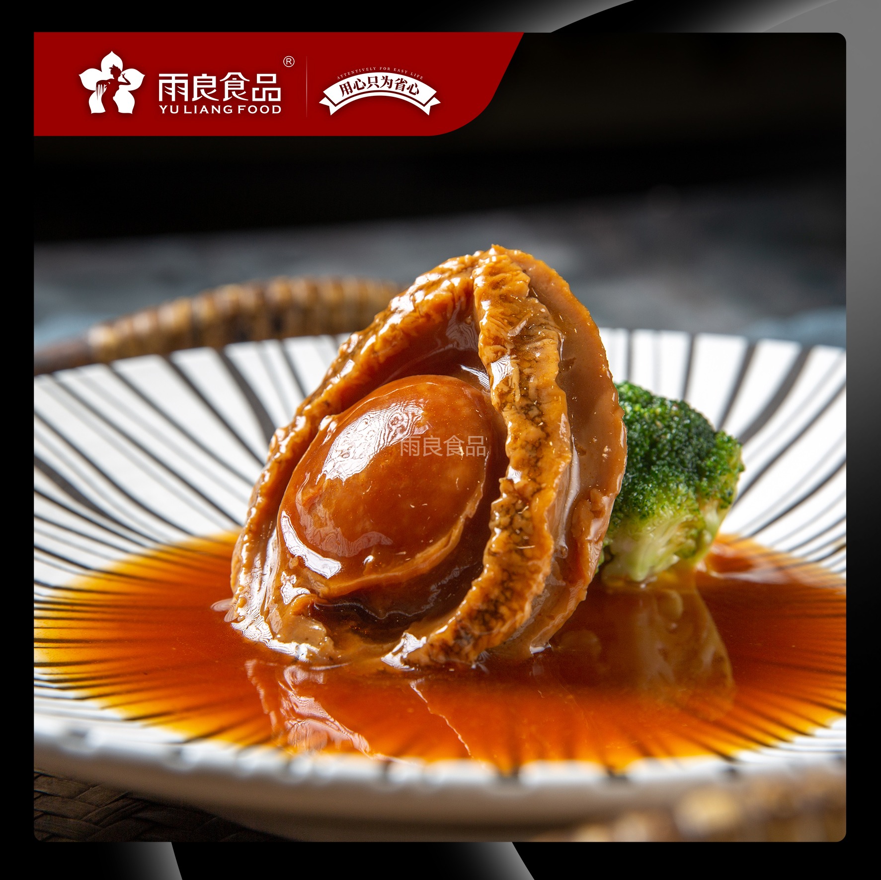 海皇鲍（南非12头鲍鱼）