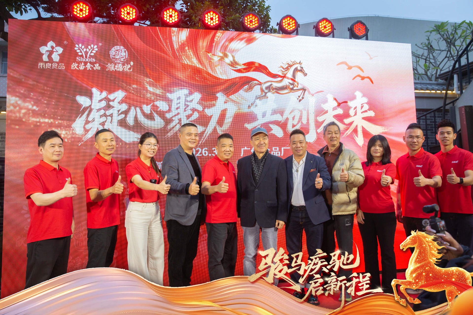 凝心聚力，共创未来 | 雨良食品春茗晚宴圆满落幕，共赴美好新篇！