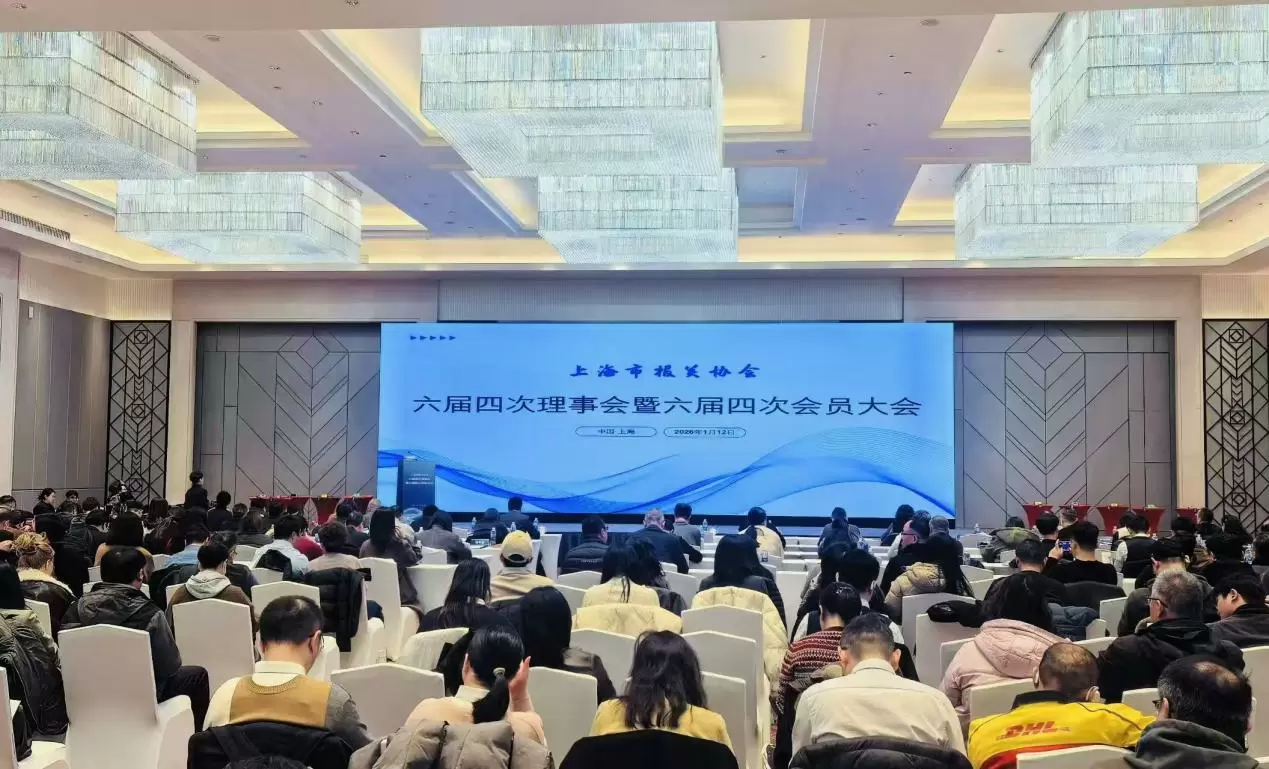 劲达报关再次蝉联上海关区“优秀报关单位”称号  以及“优秀关务人员”的荣...