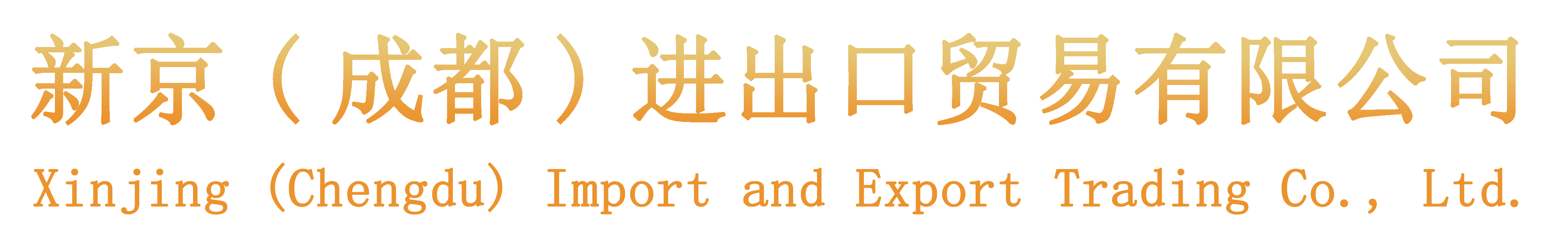 描述