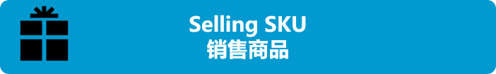 商品销售管理要素