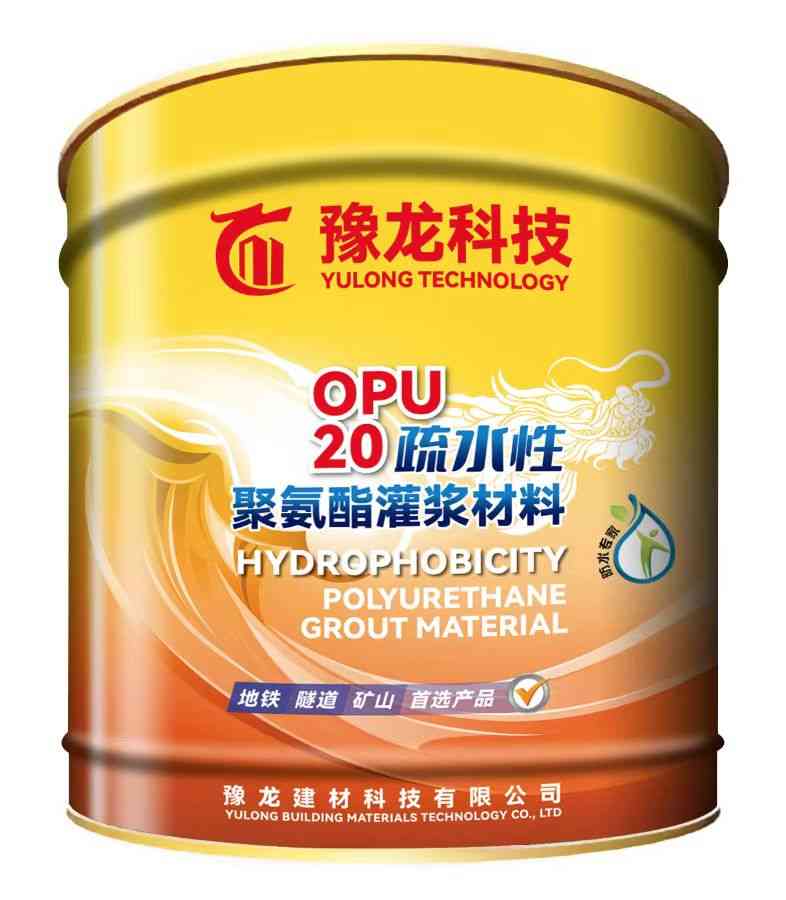 OPU-20疏水性聚氨酯灌浆材料