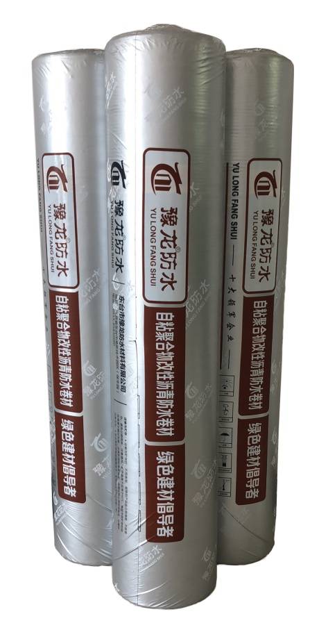 自粘聚合物改性沥青防水卷材