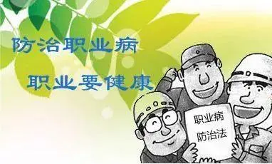 职业健康一站式服务