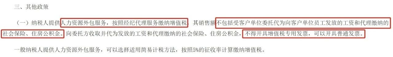人力资源外包vs业务外包:有多少人还在误解“人力资源外包”?