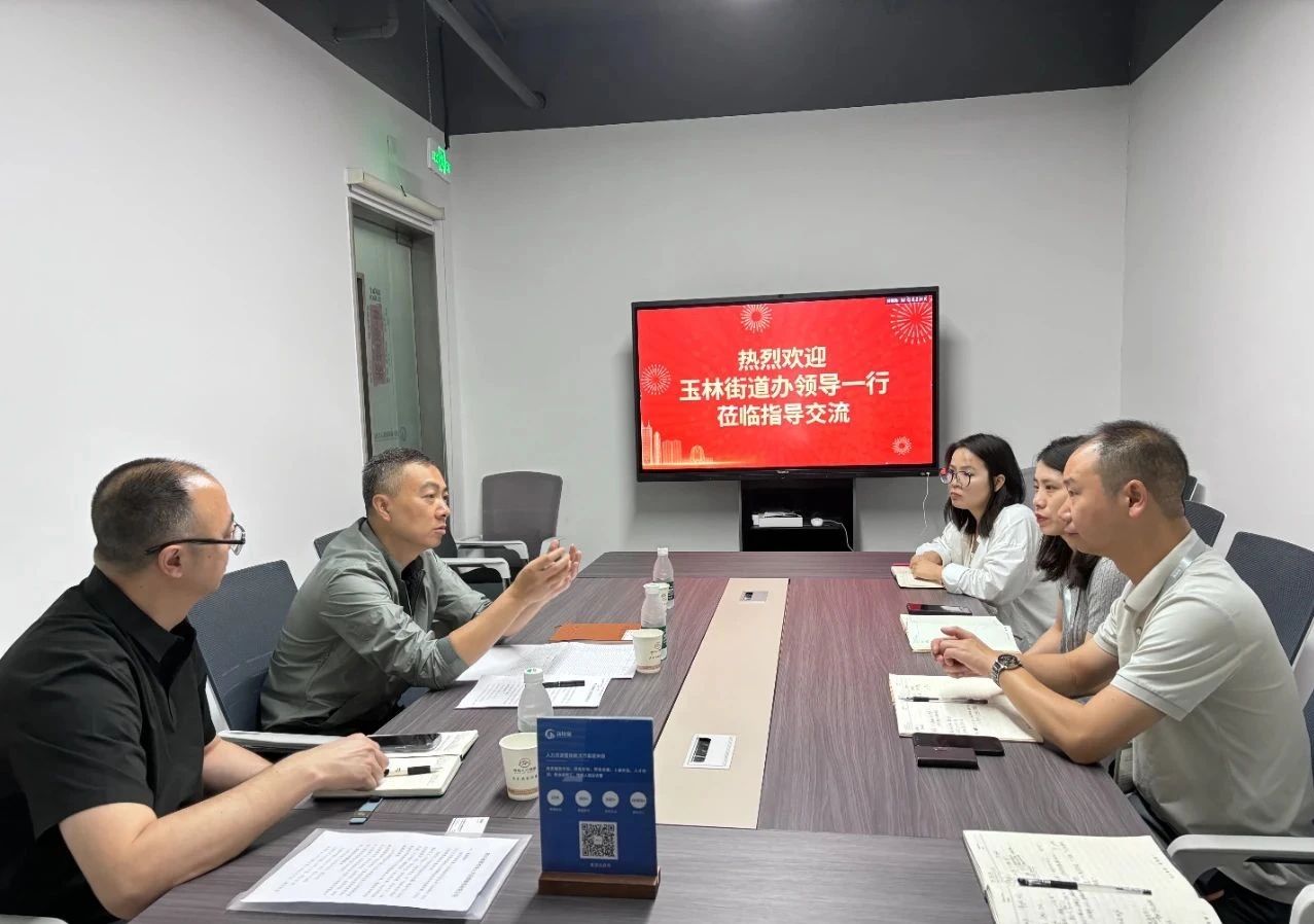 武侯区玉林街道办事处主任林可一行莅临薪税保人力指导交流 第2张 武侯区玉林街道办事处主任林可一行莅临薪税保人力指导交流 第2张