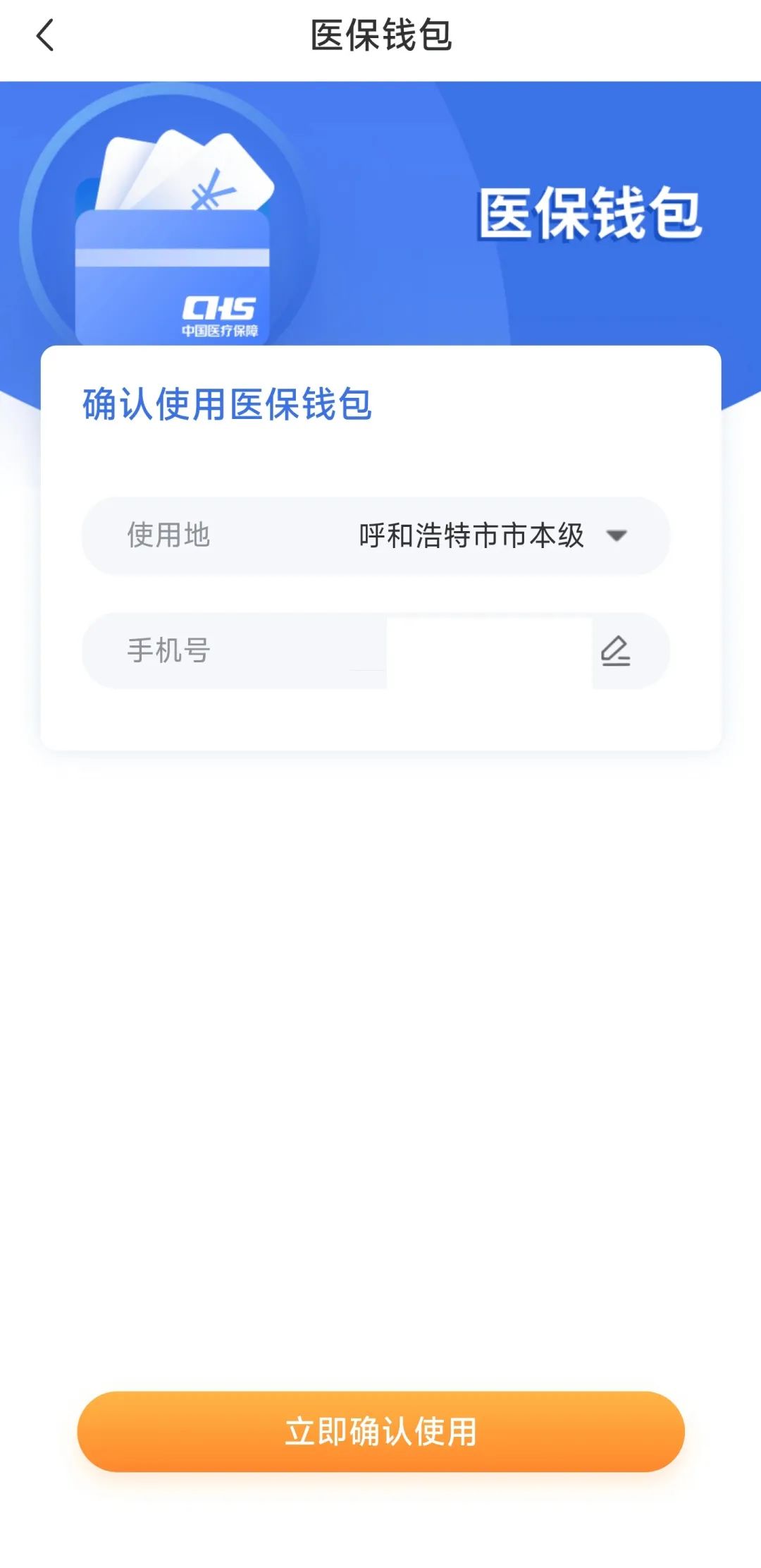 好消息！职工医保个人账户余额可以转账给家人了！【附操作指南】