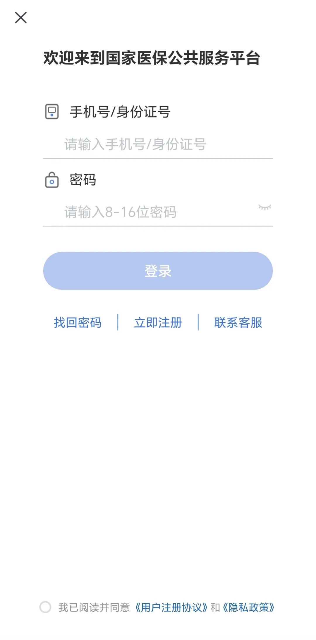 好消息！职工医保个人账户余额可以转账给家人了！【附操作指南】