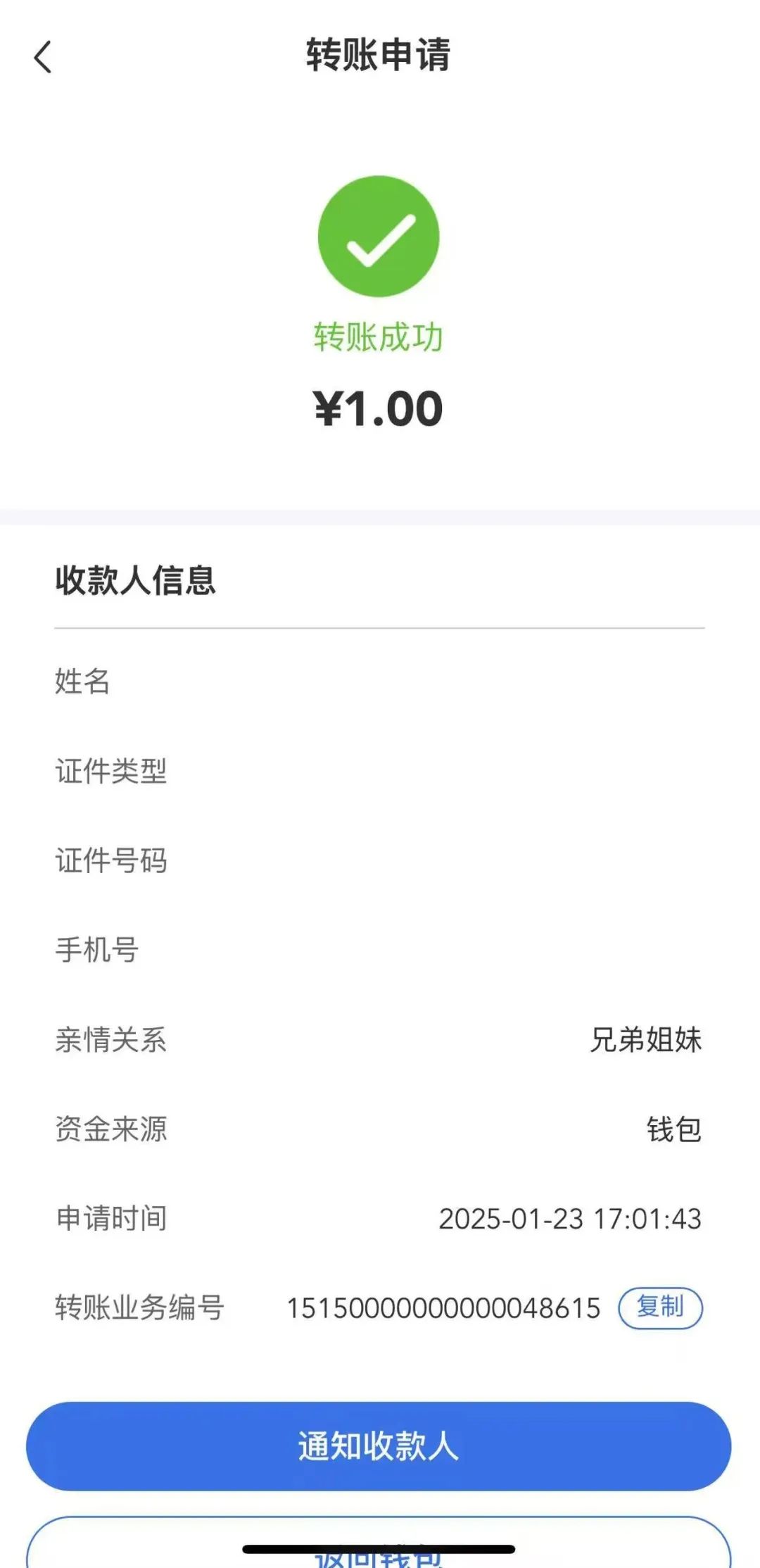 好消息！职工医保个人账户余额可以转账给家人了！【附操作指南】